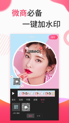 視頻制作軟件截圖預(yù)覽