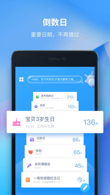 时光序v2.1.3截图2