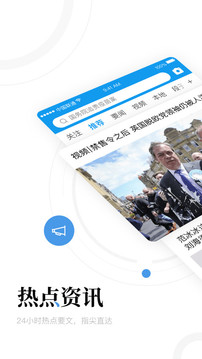 新聞資訊截圖