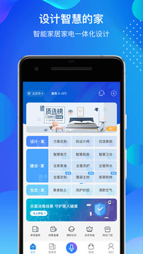 海爾智家截圖