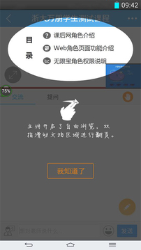 无限宝截图