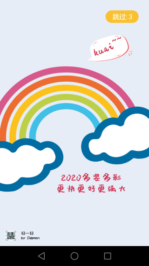 掃一掃截圖預(yù)覽