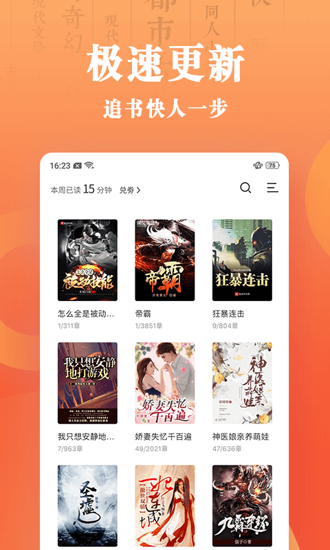 宜搜小说快读版v3.5.1截图3