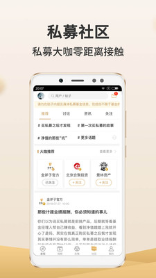 金斧子财富v5.4.8截图1