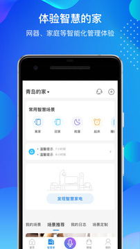 海爾智家截圖