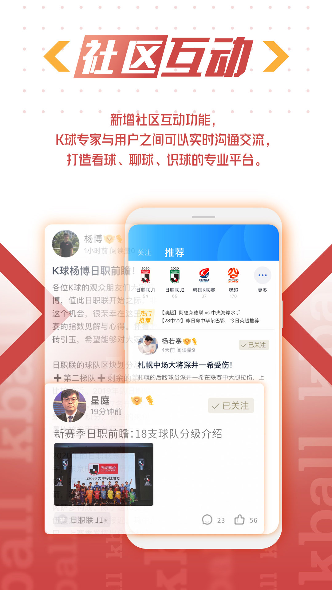 K球v2.6.0截图2