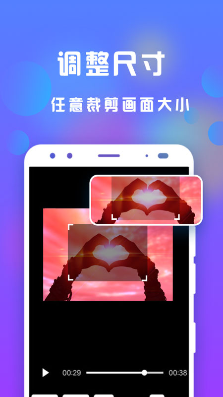 接招小视频剪辑v2.9.8截图3