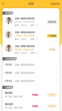 飛行員培訓(xùn)截圖