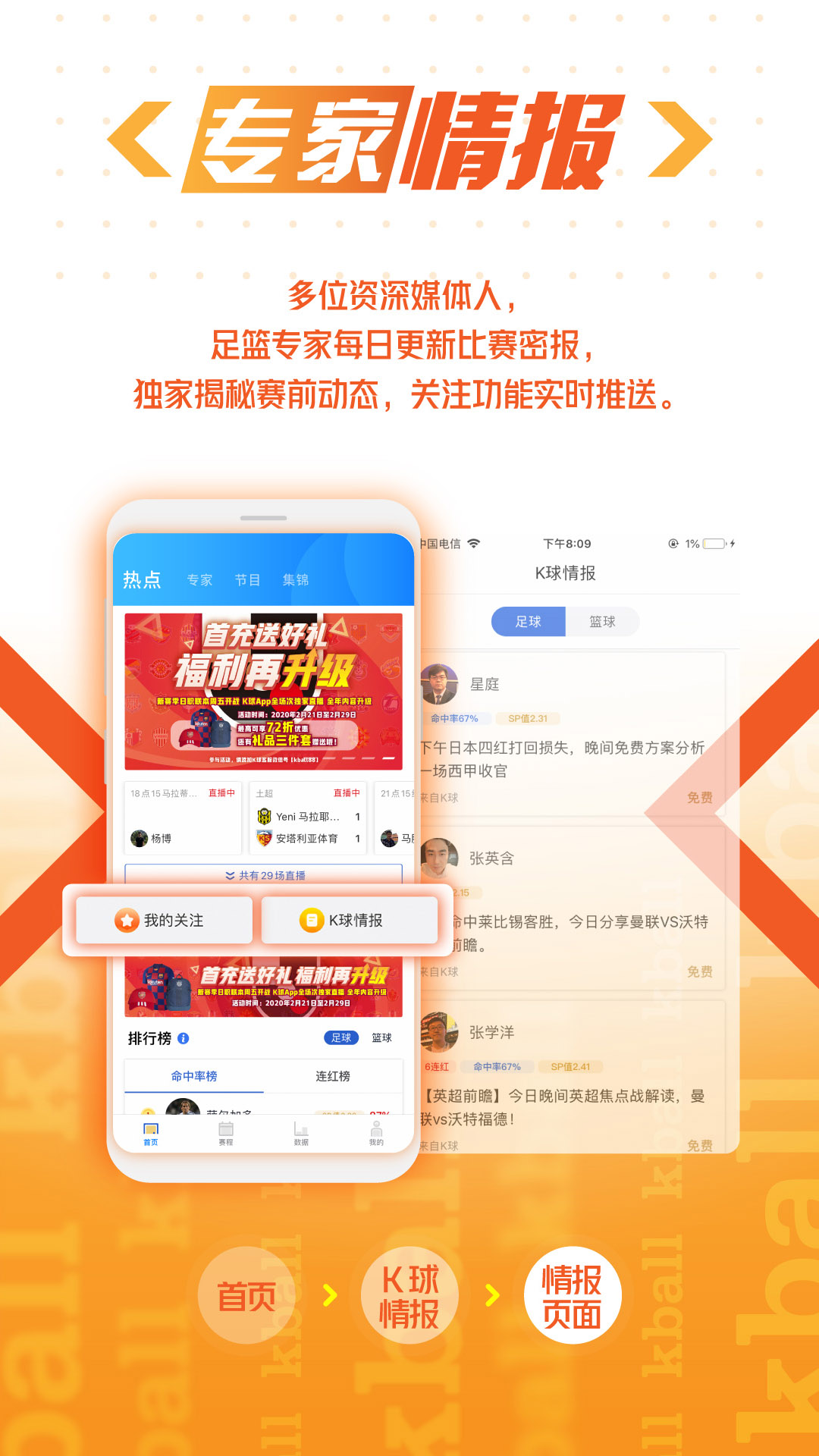 K球v2.6.0截图4