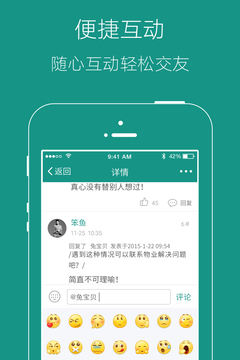 微诸城应用截图4