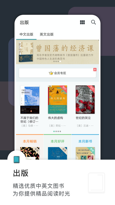 豆瓣阅读v5.10.22截图3