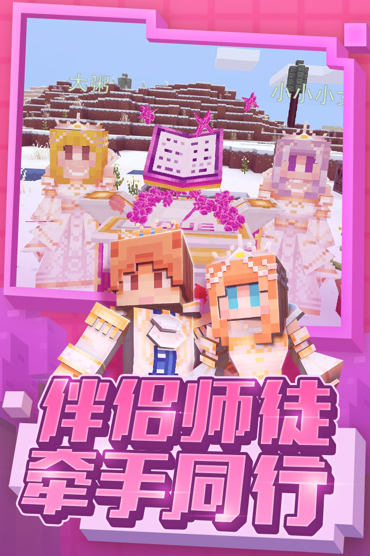 奶塊截圖預(yù)覽