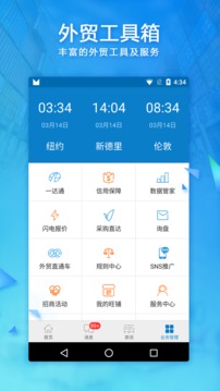 阿里賣家截圖