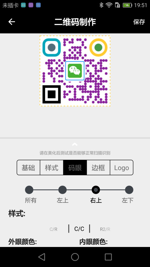 掃一掃截圖預(yù)覽