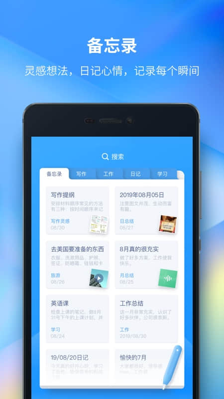 时光序v2.1.3截图3