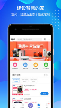 海爾智家截圖