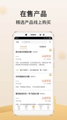 金斧子财富v5.4.8截图2