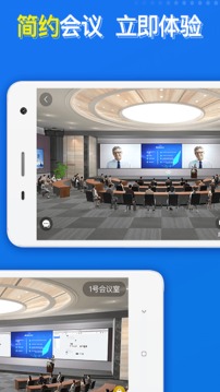 云樓會(huì)議截圖