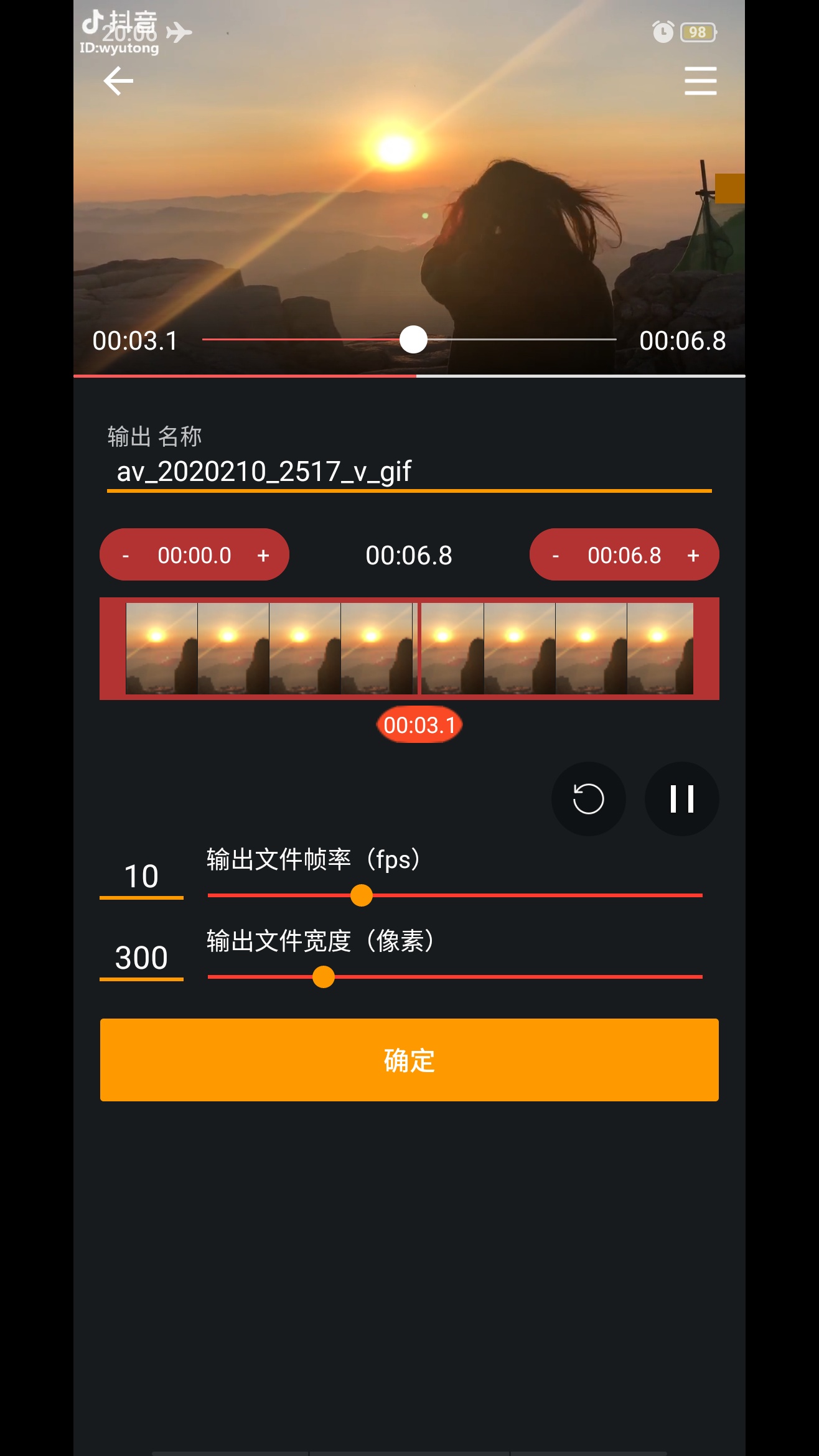 GIF工具箱v1.1.2截图2