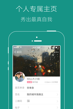 微诸城应用截图3