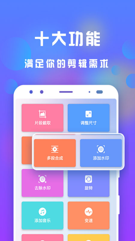 接招小视频剪辑v2.9.8截图2