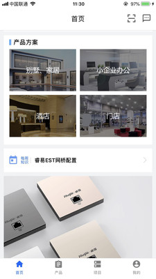 易網(wǎng)絡(luò)截圖預(yù)覽