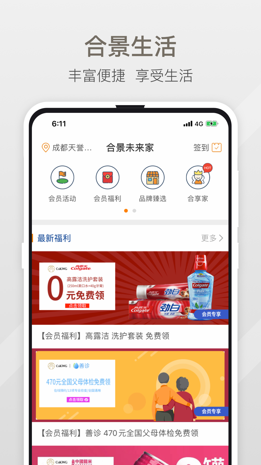 应用截图2预览