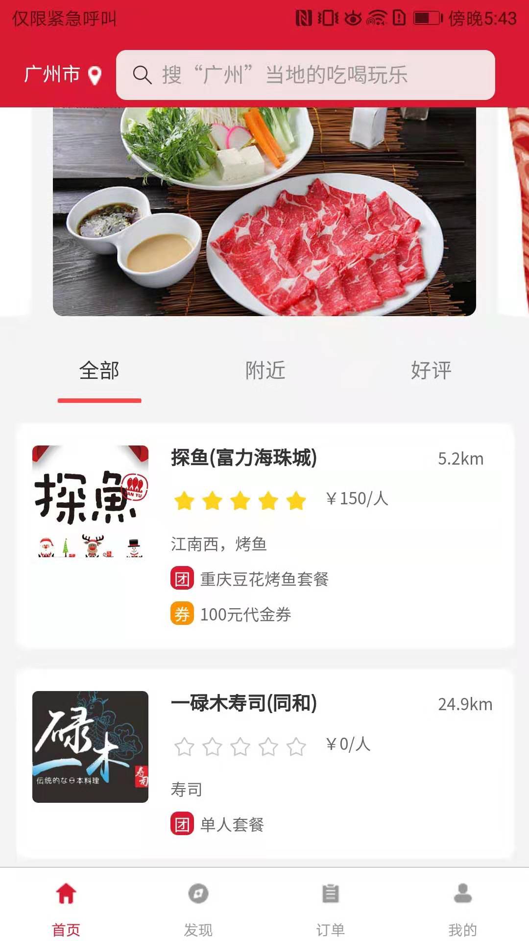 优微截图1