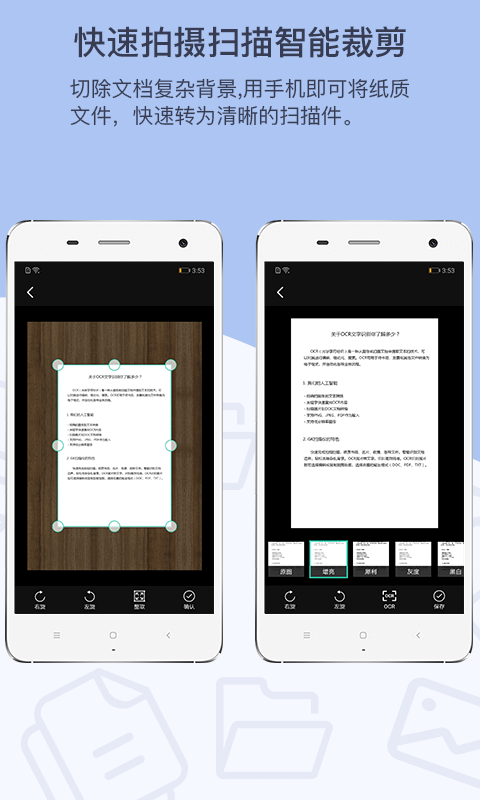 GK掃描儀截圖預(yù)覽