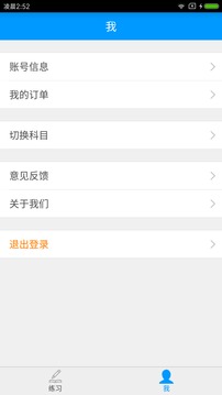 二级企业人力资源管理师备考宝典截图