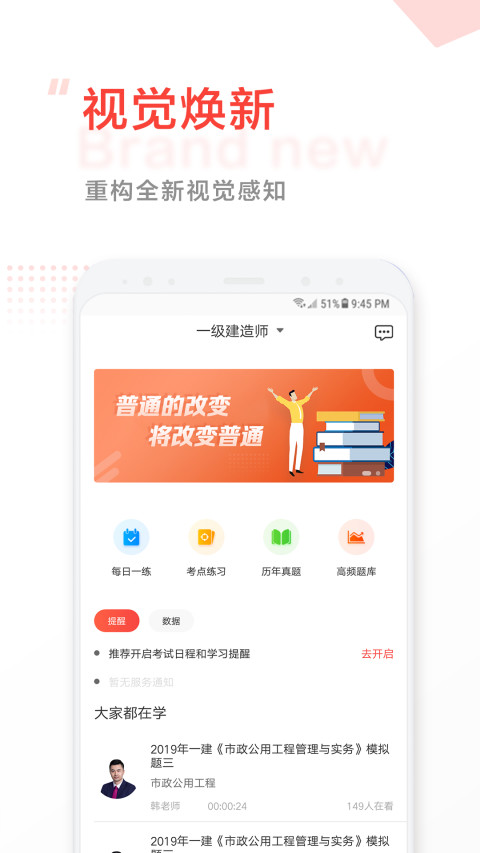 中大网校v4.61截图2