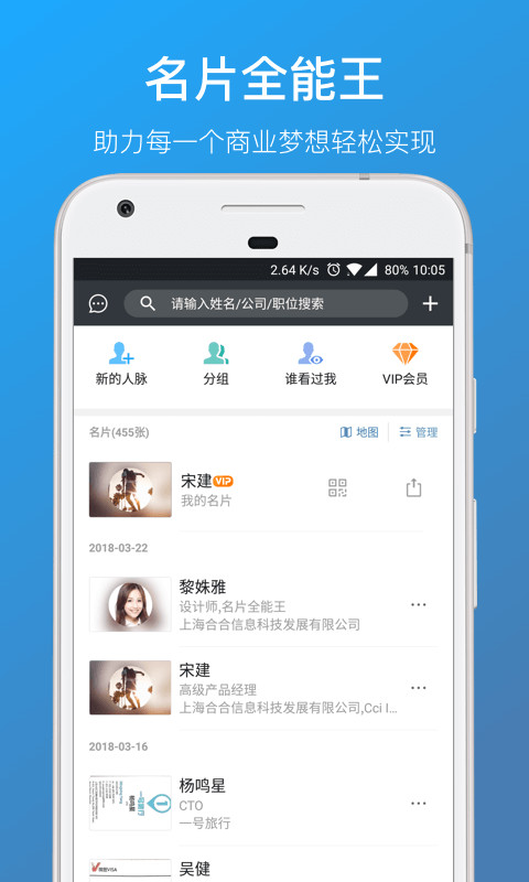 名片全能王v7.62.0.20200226截图2