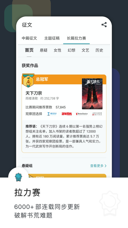 豆瓣阅读v5.10.22截图2