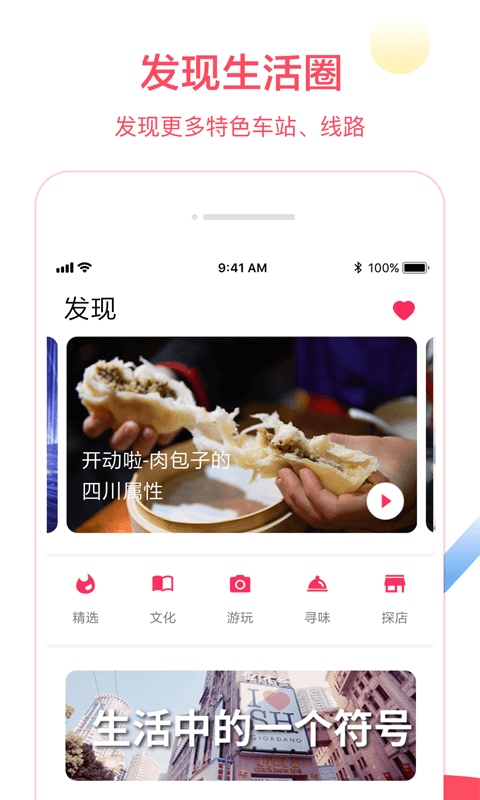 Metro大都会v2.3.08截图4