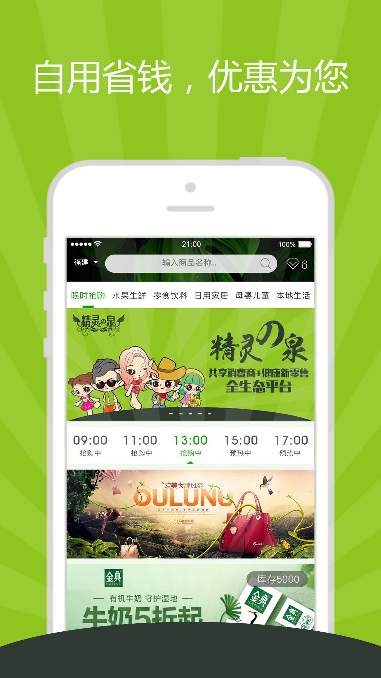 精靈之泉截圖預(yù)覽