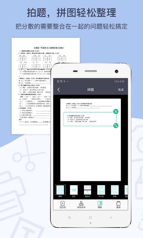 GK掃描儀截圖預(yù)覽