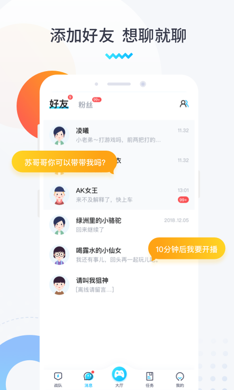 進圈領(lǐng)隊版截圖預覽