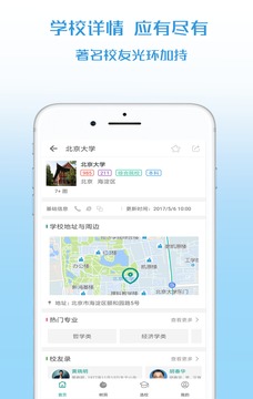 校信寶截圖