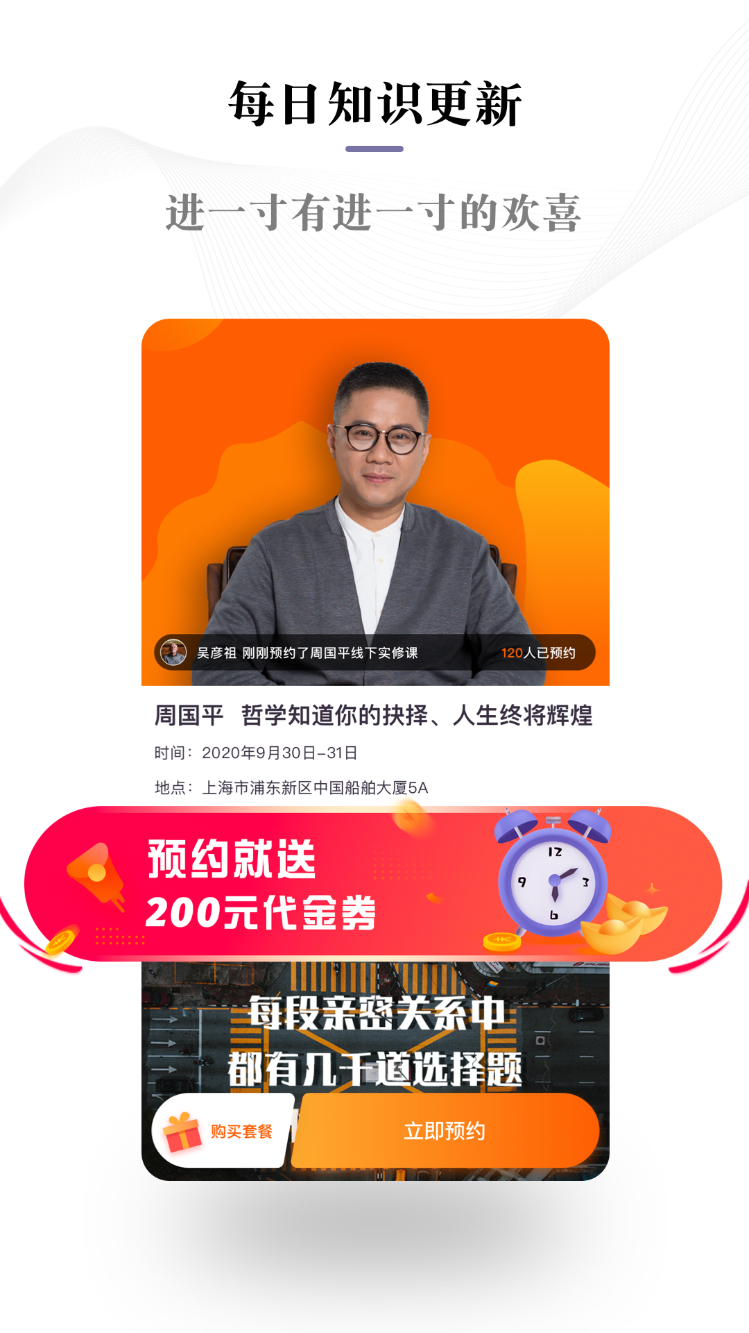 良師雅集截圖預(yù)覽