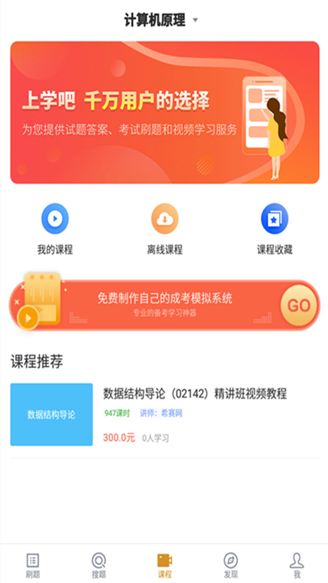 计算机信息管理自考截图3