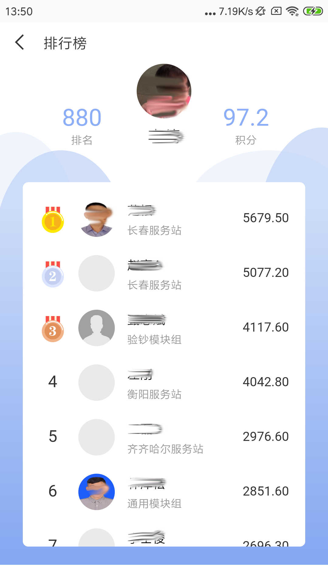 悦识v2.90.0截图5