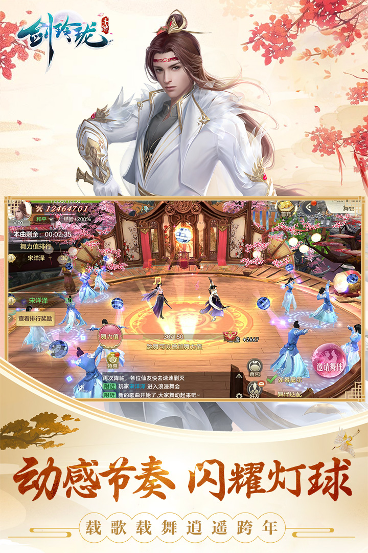 劍玲瓏截圖預(yù)覽