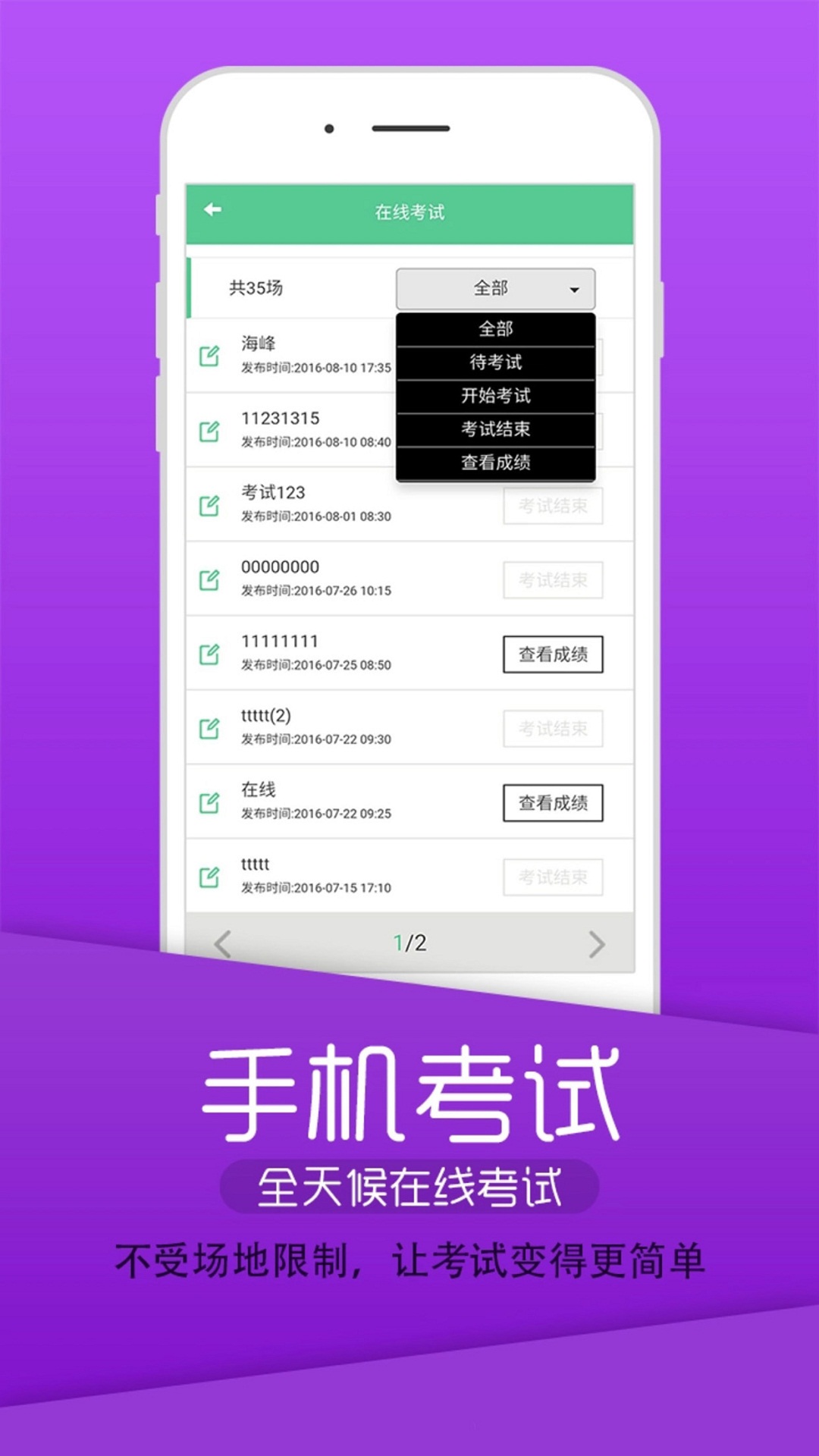 口腔执业医师学习平台v1.0.8截图5