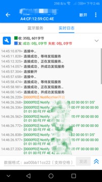 BLE Utility截圖
