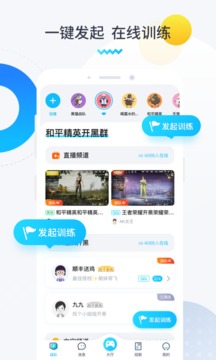 進(jìn)圈領(lǐng)隊(duì)版截圖