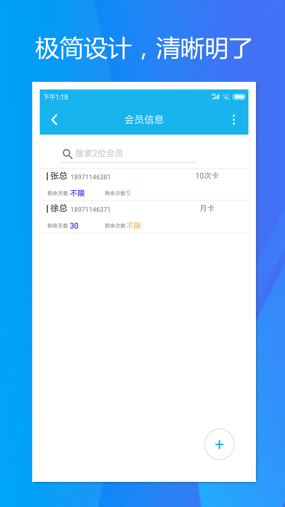 旭荣记次软件v1.0.7截图4