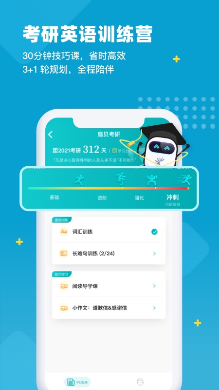 扇贝单词英语版v3.2.402截图5