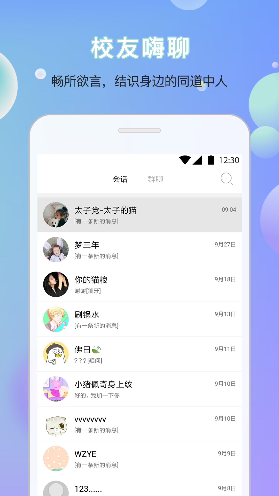 口袋小安截图5