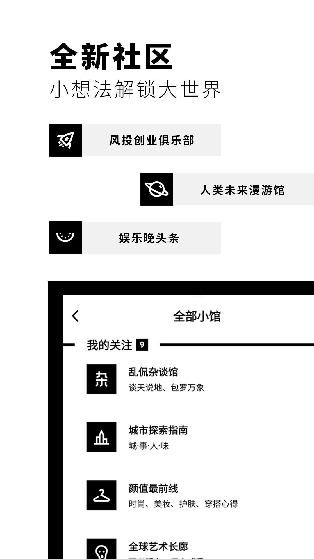 Flipboard红板报v5.1.9截图2