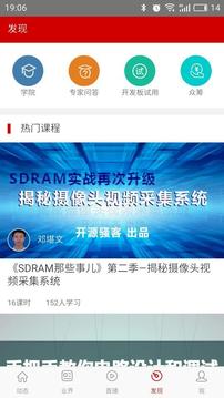 電子發(fā)燒友截圖